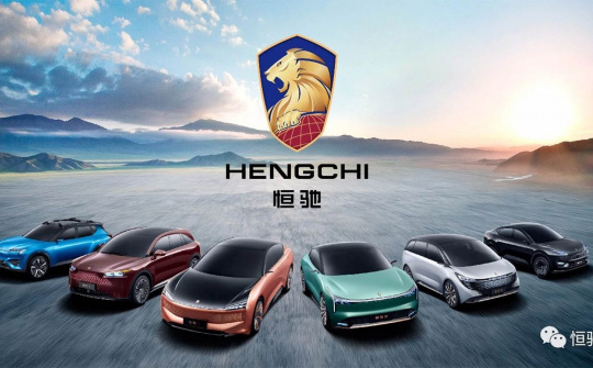 Dàn xe điện "siêu khủng" của tập đoàn Evergrande - "con nợ" 300 tỷ đô