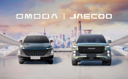 Ai đứng sau thương hiệu ô tô OMODA & JAECOO sắp đổ bộ Việt Nam?