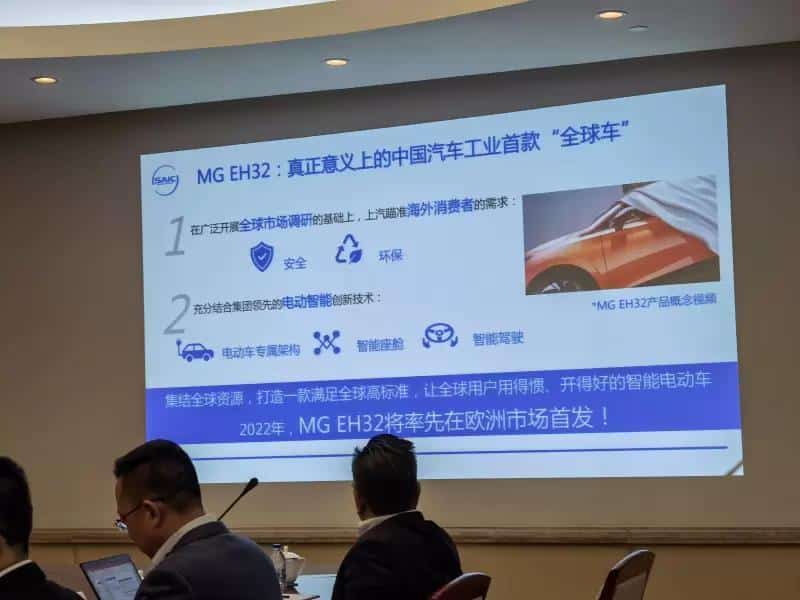 MG EH32 EV
