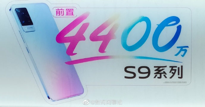 Vivo S9 1