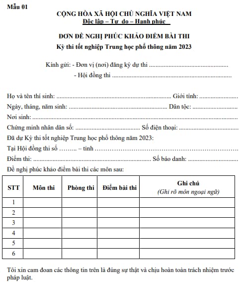 Mẫu đơn phúc khảo bài thi tốt nghiệp THPT