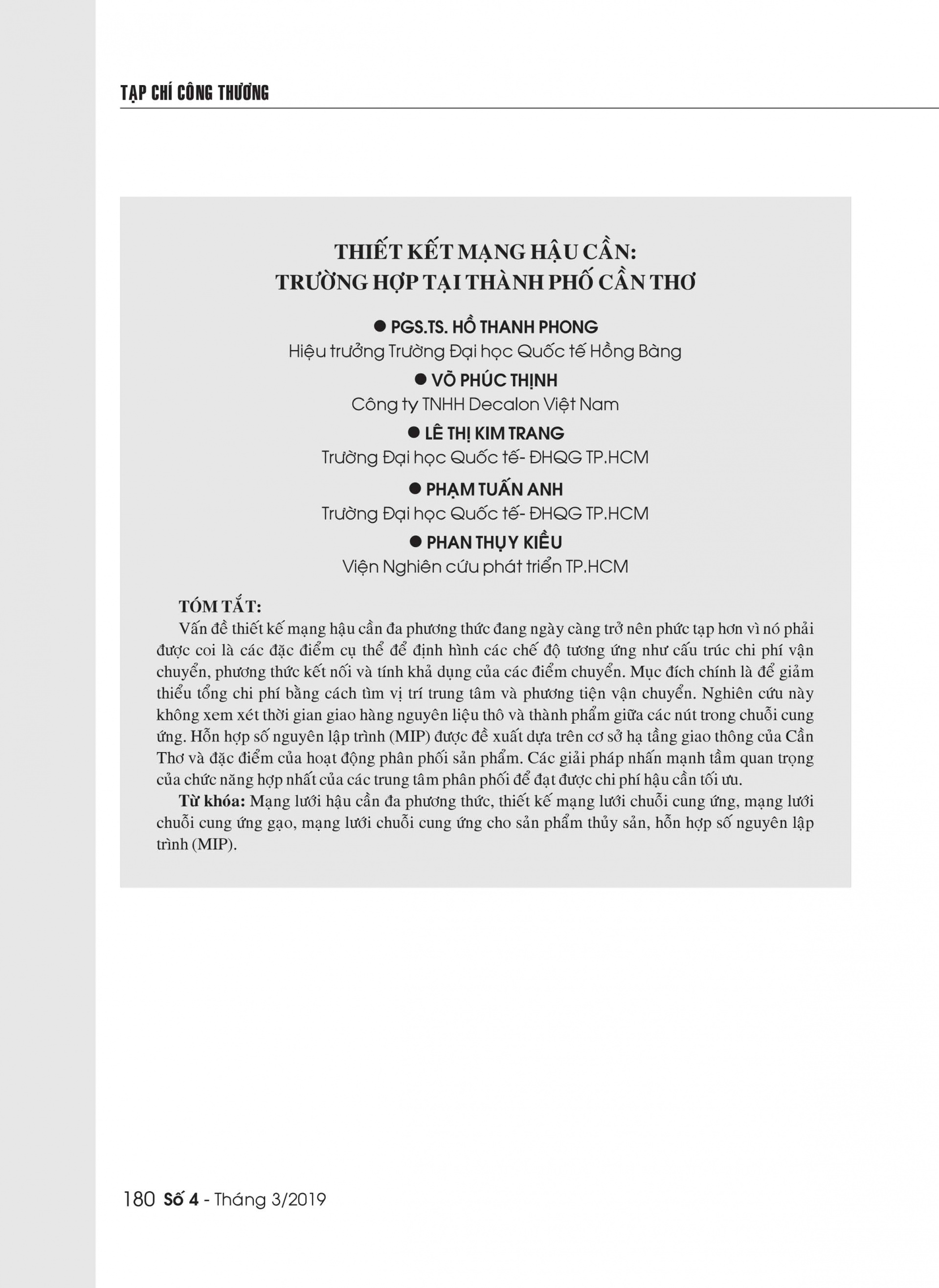 Supply chain network design